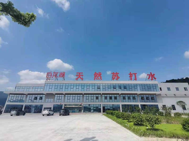 四川白龙湖饮品有限公司