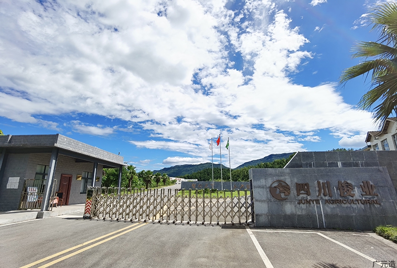 四川俊业农业科技有限公司