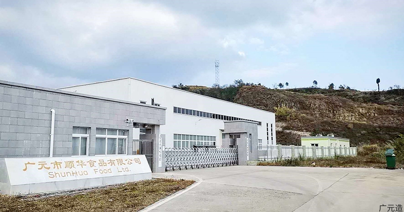 广元市顺华食品有限公司