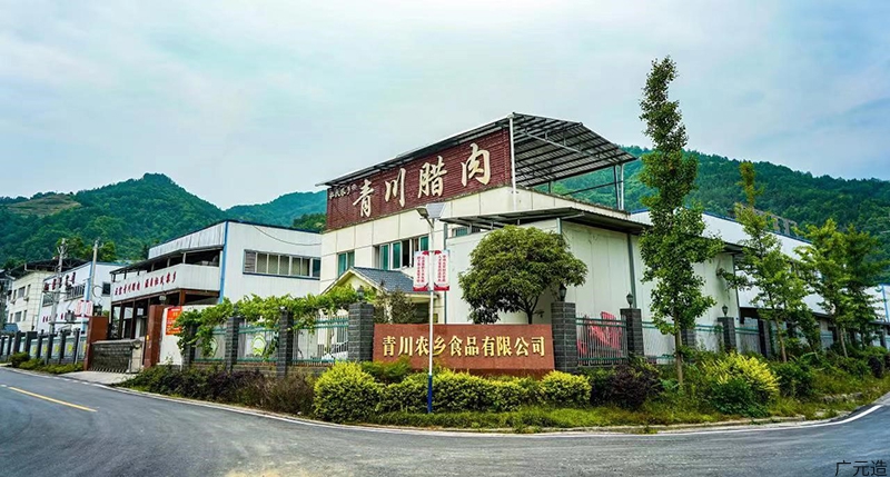 青川农乡食品有限公司