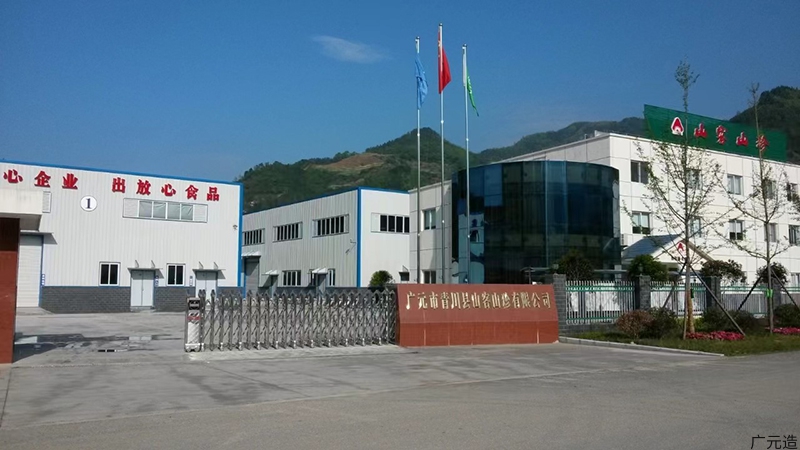 广元市青川县山客山珍有限公司