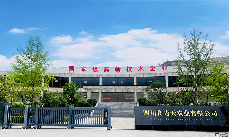 四川食为天农业有限公司