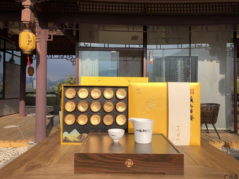 广元市茶业（集团）有限公司