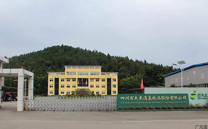 四川百夫长清真食品股份有限公司