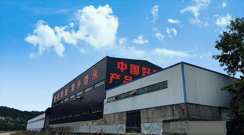 苍溪县金农粮油有限责任公司