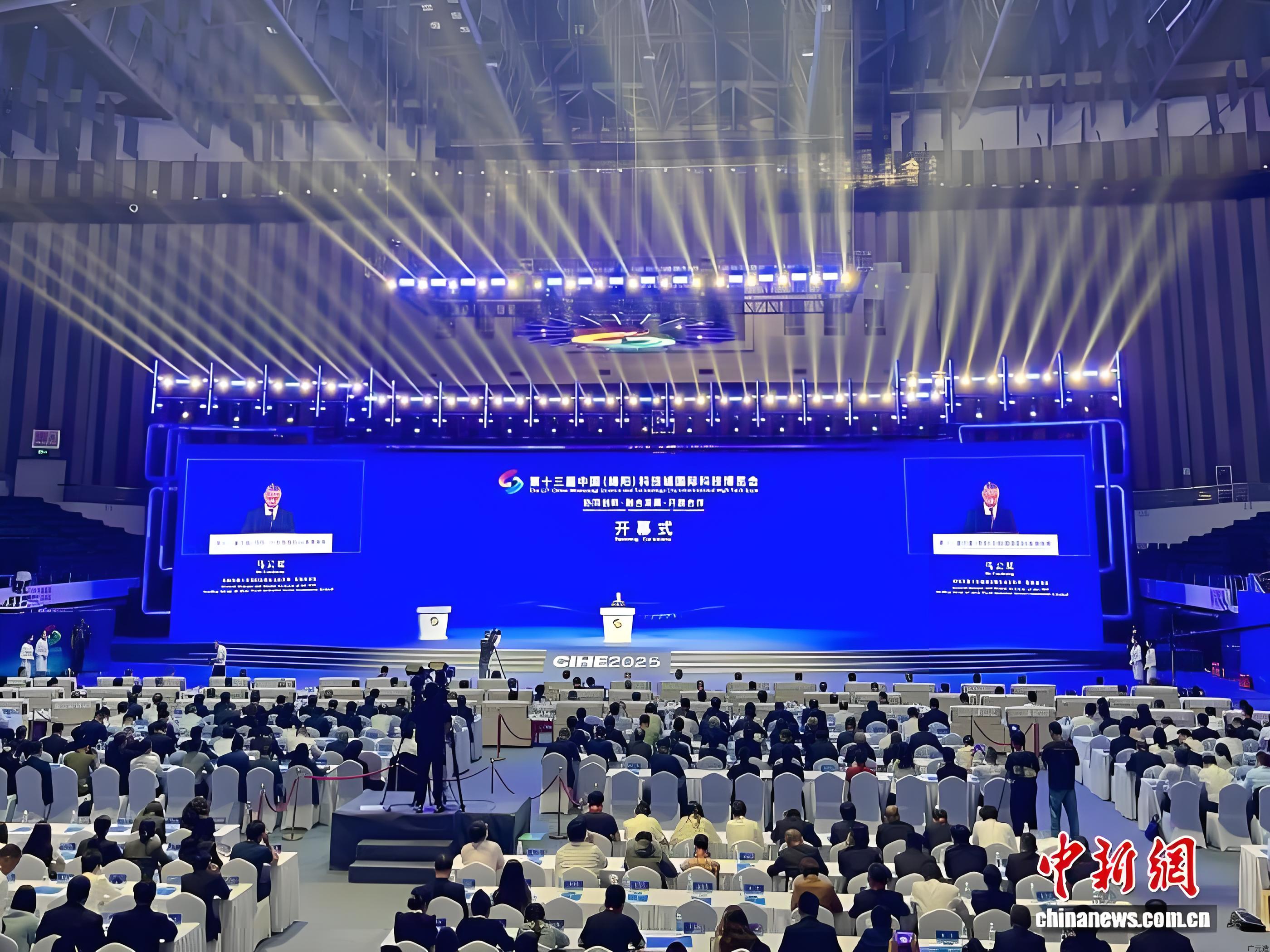 第十三届中国（绵阳）科技城国际科技博览会开幕