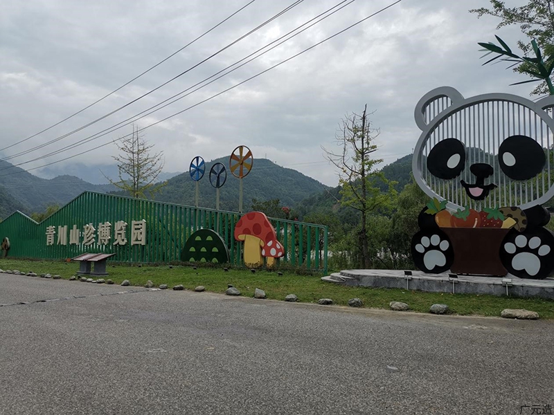 青川翊瑞农产品有限责任公司