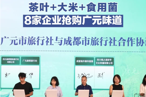 现场签约1603万元！广元在四川农博会实力“圈粉”