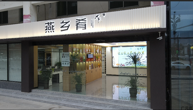 广元耕鑫生态农业发展有限公司