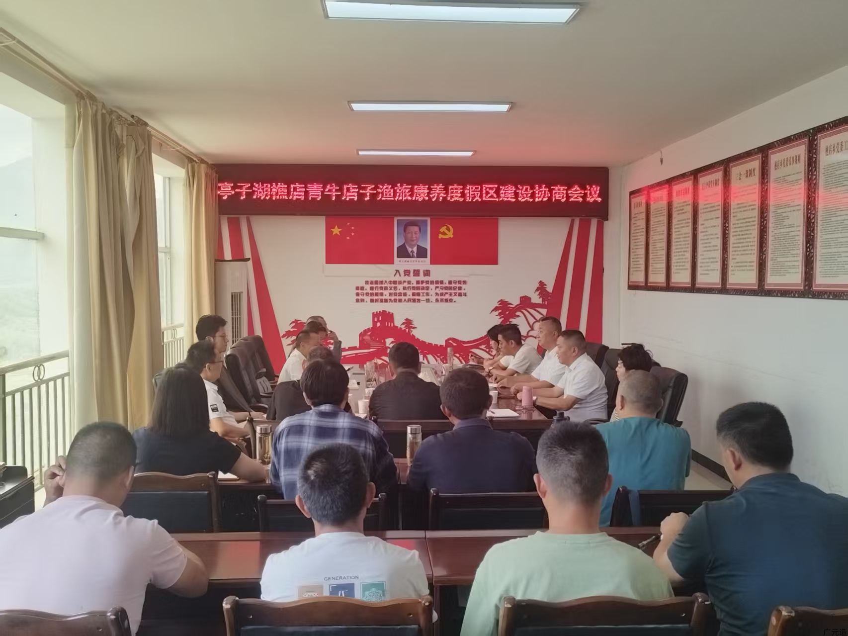 亭子湖樵店青牛店子渔旅康养度假区建设协商会议召开