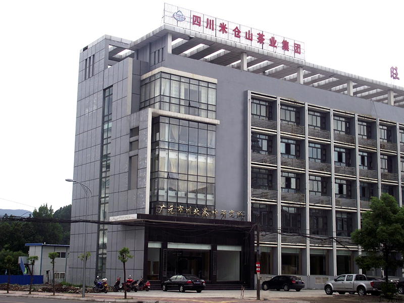 四川米仓山茶业集团有限公司