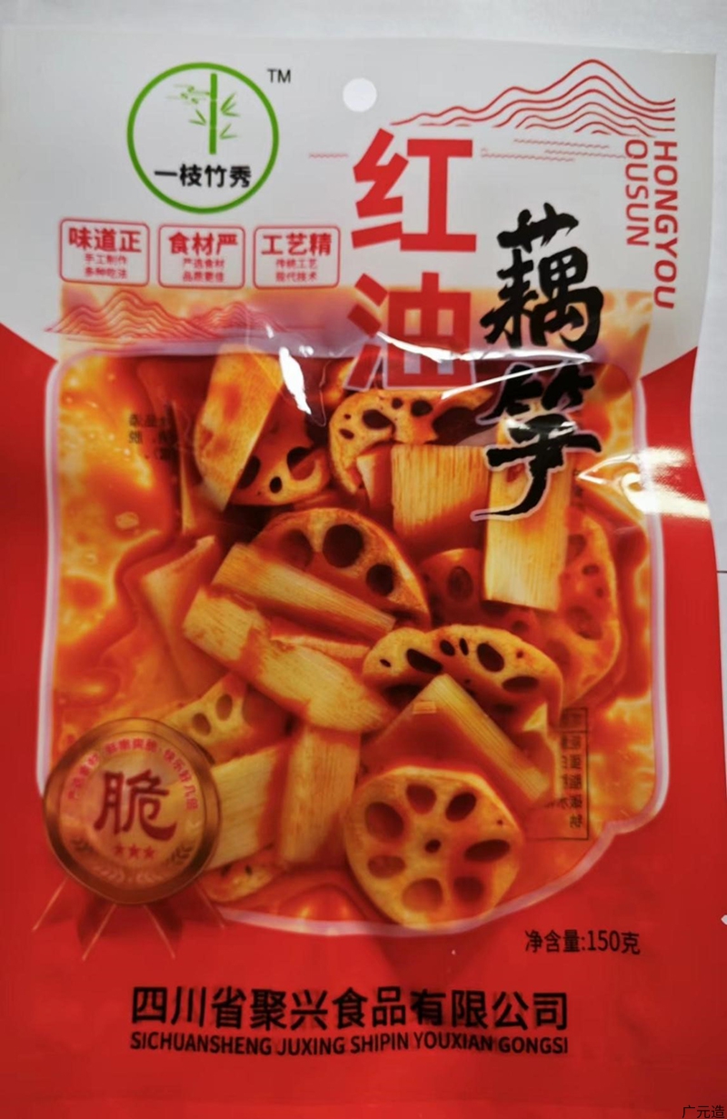 四川省聚兴食品有限公司